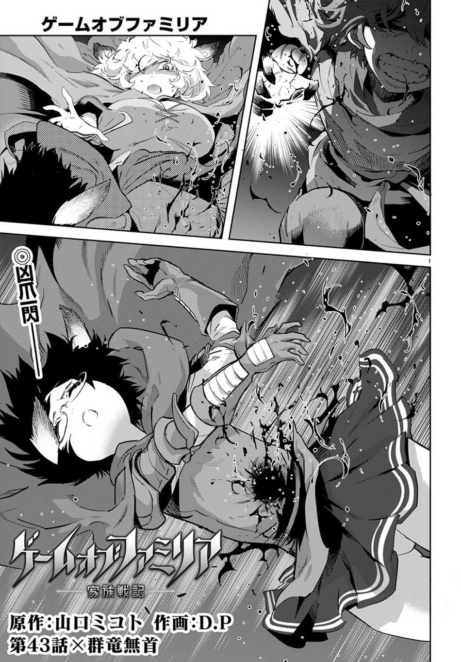 Game obu Familia – Family Senki Chapter 43 Gambar 2